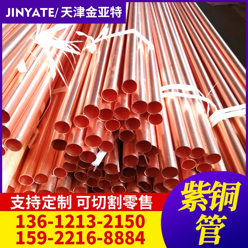 翅片要求留光管定 做T2紫铜水管9米直条外螺纹麻面TP2紫铜管薄壁图2