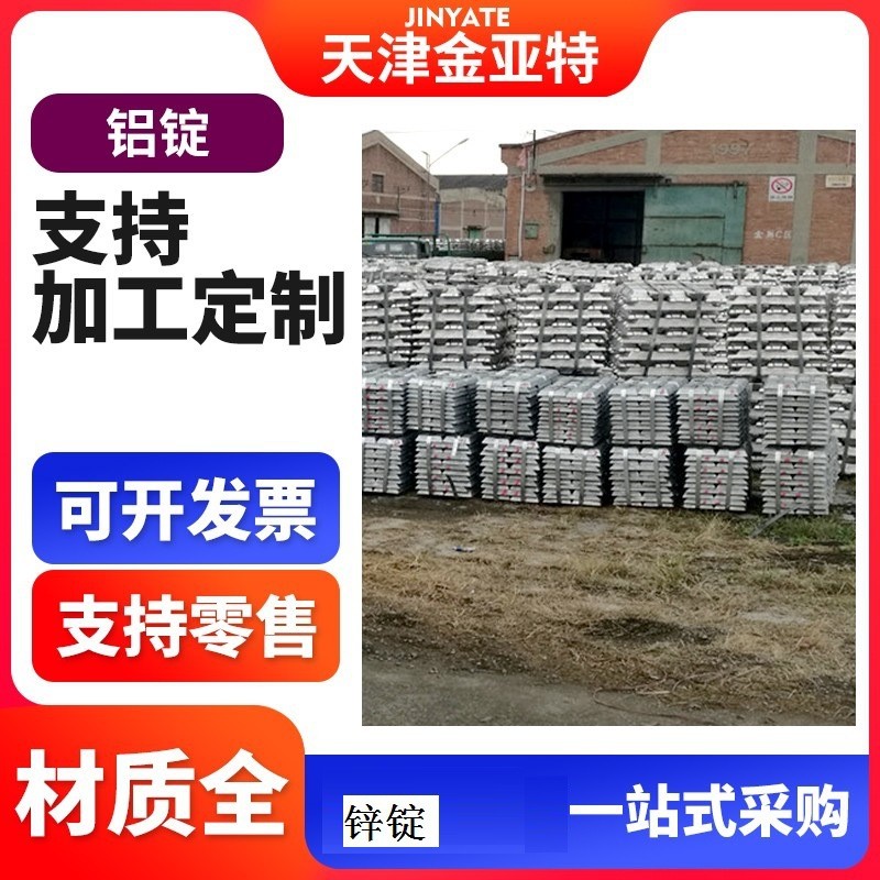 锌棒批发0#火炬牌子1#葫芦岛蒸馏锭99.99白银电解合金锌锭锌棒图3