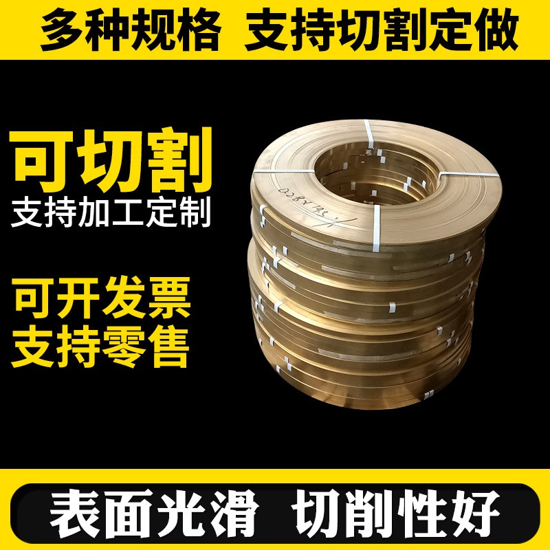 H62-H68去油光亮精轧软黄铜带宽度600-1000黄铜卷带H65分条黄铜带图3