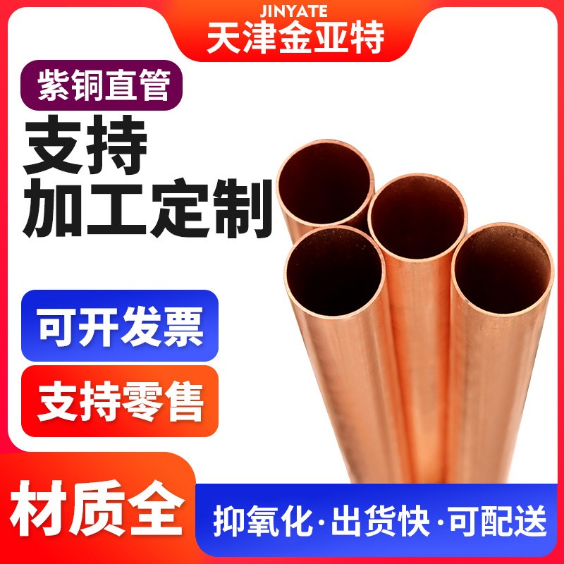 T2毛细紫铜盘管镀锡紫铜管28*1空调管15-50米制冷异型紫铜管图3