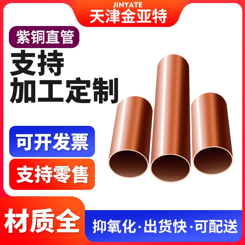 T2毛细紫铜盘管镀锡紫铜管28*1空调管15-50米制冷异型紫铜管图2