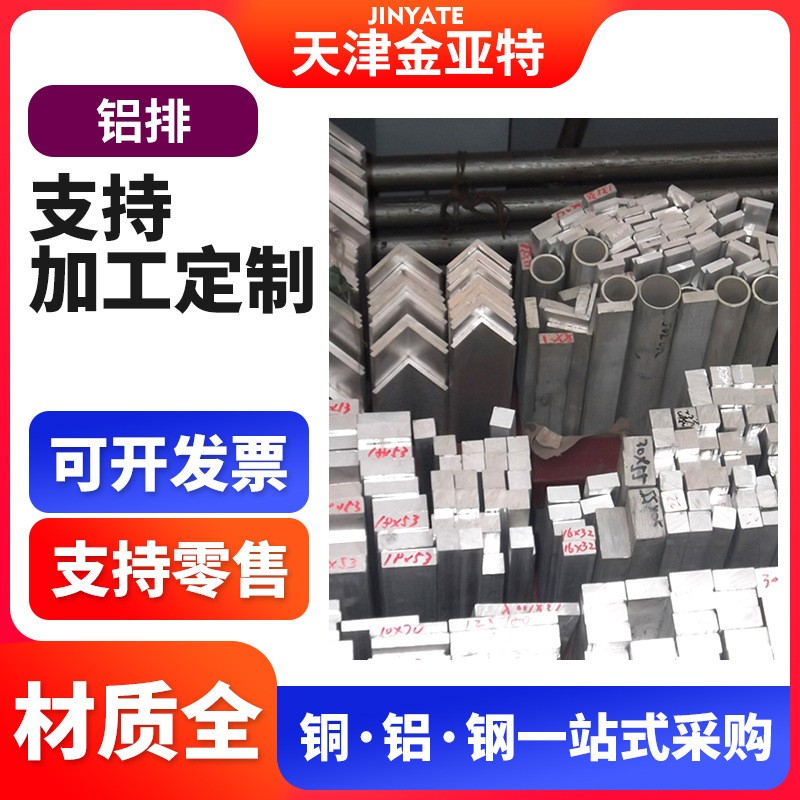 1060-1050-6061定合金铝排6-300米长定尺打孔折弯导电纯铝排图3