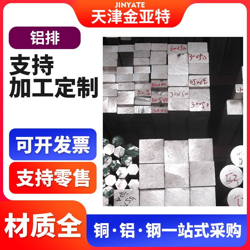 1060-1050-6061定合金铝排6-300米长定尺打孔折弯导电纯铝排图2