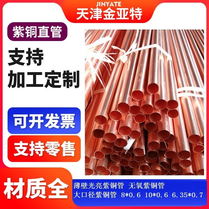 紫铜方管4*6*1小口径毛细D型铜管进9.52*0.3口无氧薄壁紫铜盘管图2