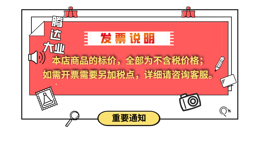税点说明有公司名