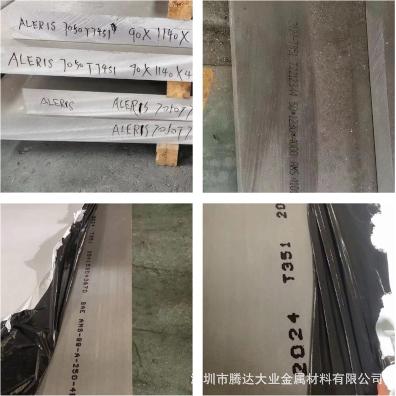 7475铝板日本UACJ高精度进口原装德国Aleris爱励7050铝板2024T351图2