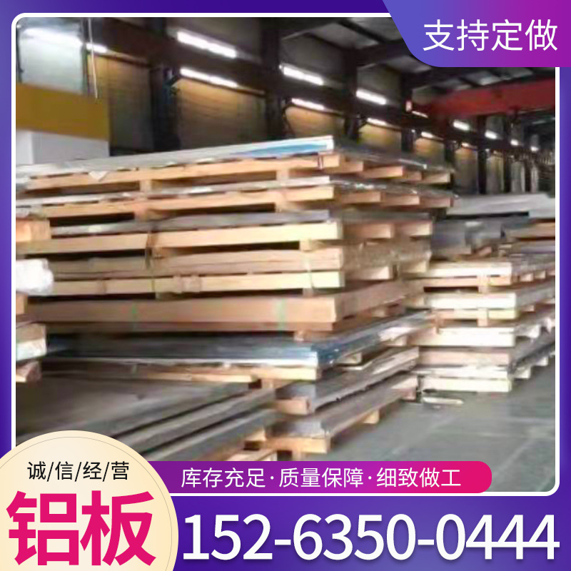 厂家直供 6063汽车油箱用拉丝铝板 建筑工程用铝合金中厚板图1