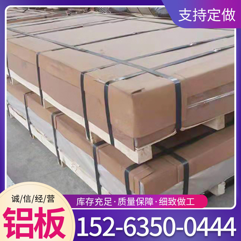 现货供应 1060压花铝板 指针型花纹铝板 汽车油箱用拉丝铝板图1