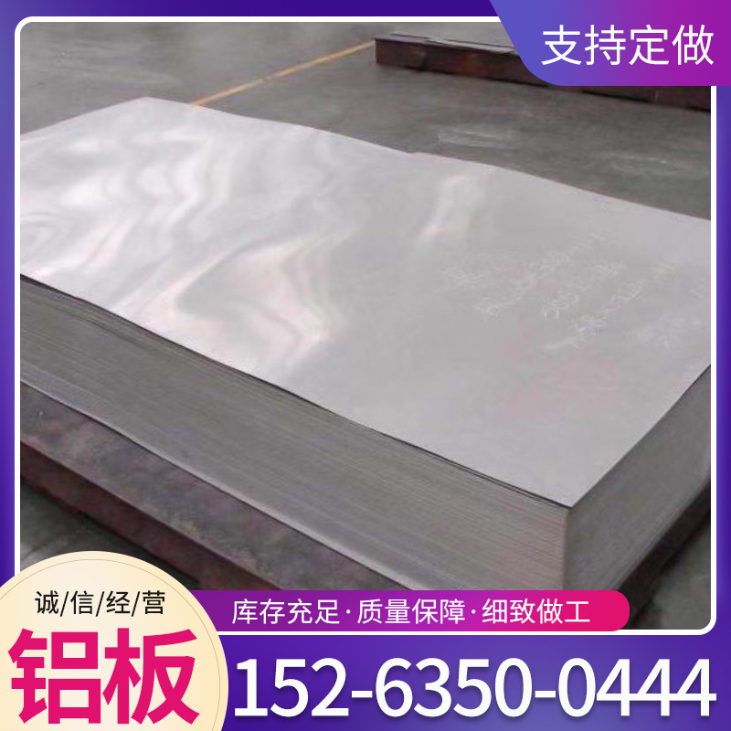 批发现货 5083建筑工程用铝合金中厚板 吊顶用铝板中厚板图1