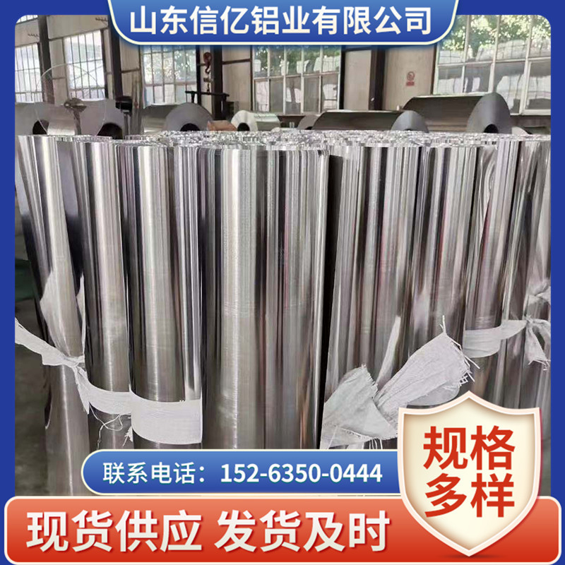 厂家定制加工保温铝卷 彩涂铝卷 橘皮铝卷 铝卷分条 现货保温铝卷图1