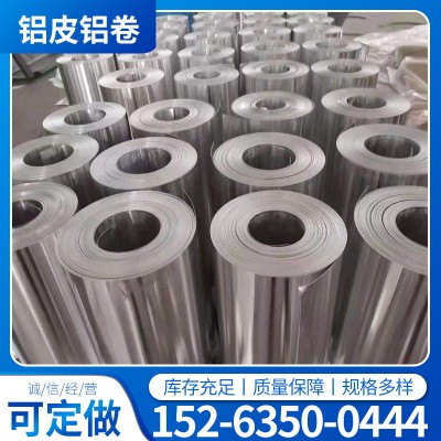 现货批发 1060铝皮铝卷0.6 0.7mm 电厂管道用保温铝板规格多样