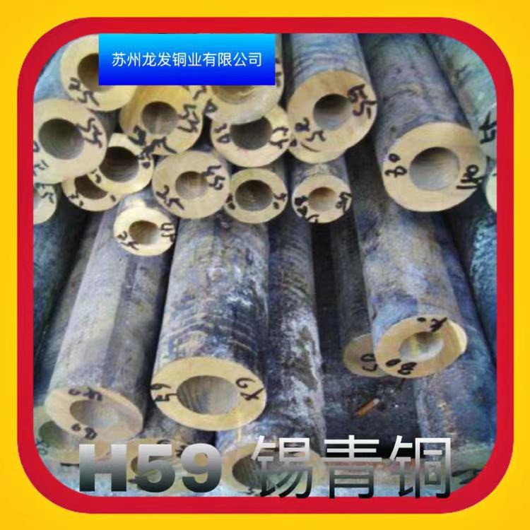 锡青铜 黄铜管H59 规格齐全可零切，价格优惠，批发出售图3