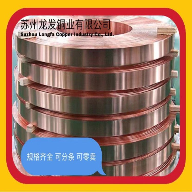 T2紫铜带红铜带 做产品 垫模具 厚度0.05mm-1.5mm 可零卖 可分条图3
