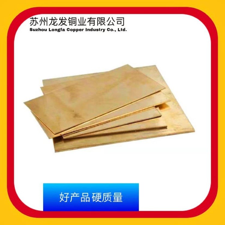 厂家直售 H62黄铜板厚度0.8mm-120m都有 质量可靠规格齐全可零切图2
