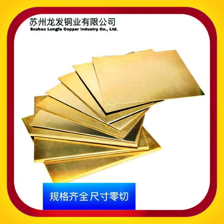 厂家直售 H62黄铜板厚度0.8mm-120m都有 质量可靠规格齐全可零切图3
