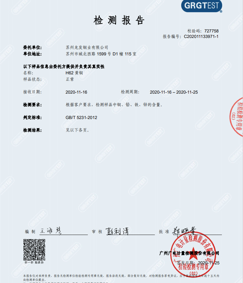 微信图片_20201202122814
