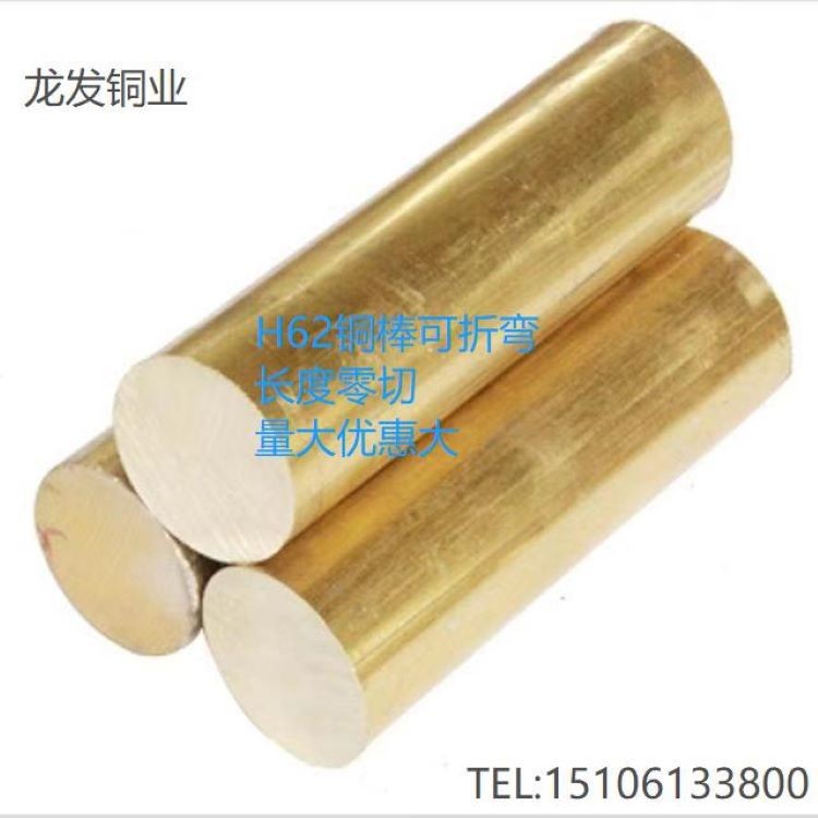 批发出售 H62黄铜棒 规格齐全 可零切可折弯 直径2毫米---160毫米图3