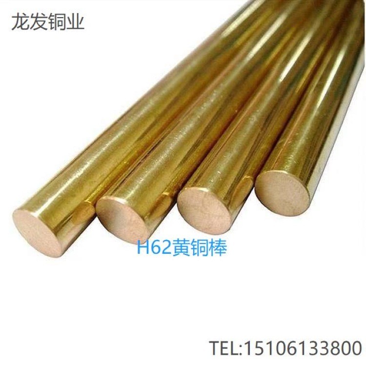 批发出售 H62黄铜棒 规格齐全 可零切可折弯 直径2毫米---160毫米图2