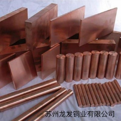 批发出售铬镐铜棒 铜板C18150材料 电极材料，质量好，价格优惠大