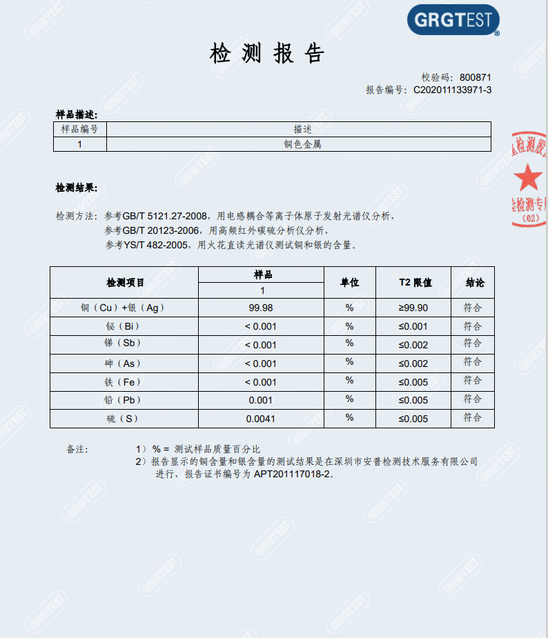 微信图片_20201202122806