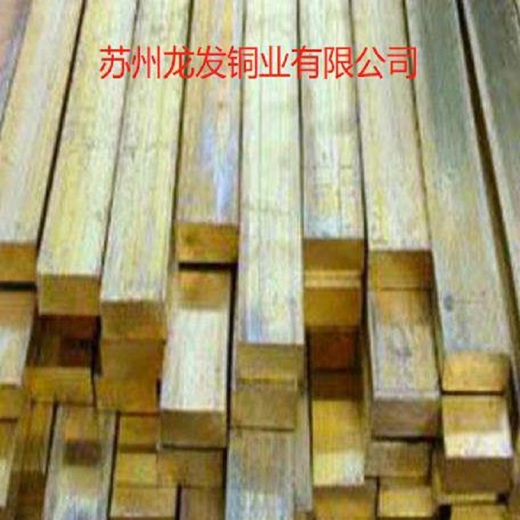 批发出售H59 黄铜排 规格齐全厚度5mm至厚度80mm 规格可零切