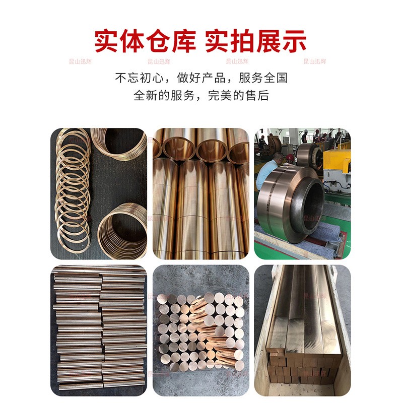 铍铜棒C17200铍铜QBE2铍铜板17500铍钴铜铍镍铜套铜带厂家加工批图3