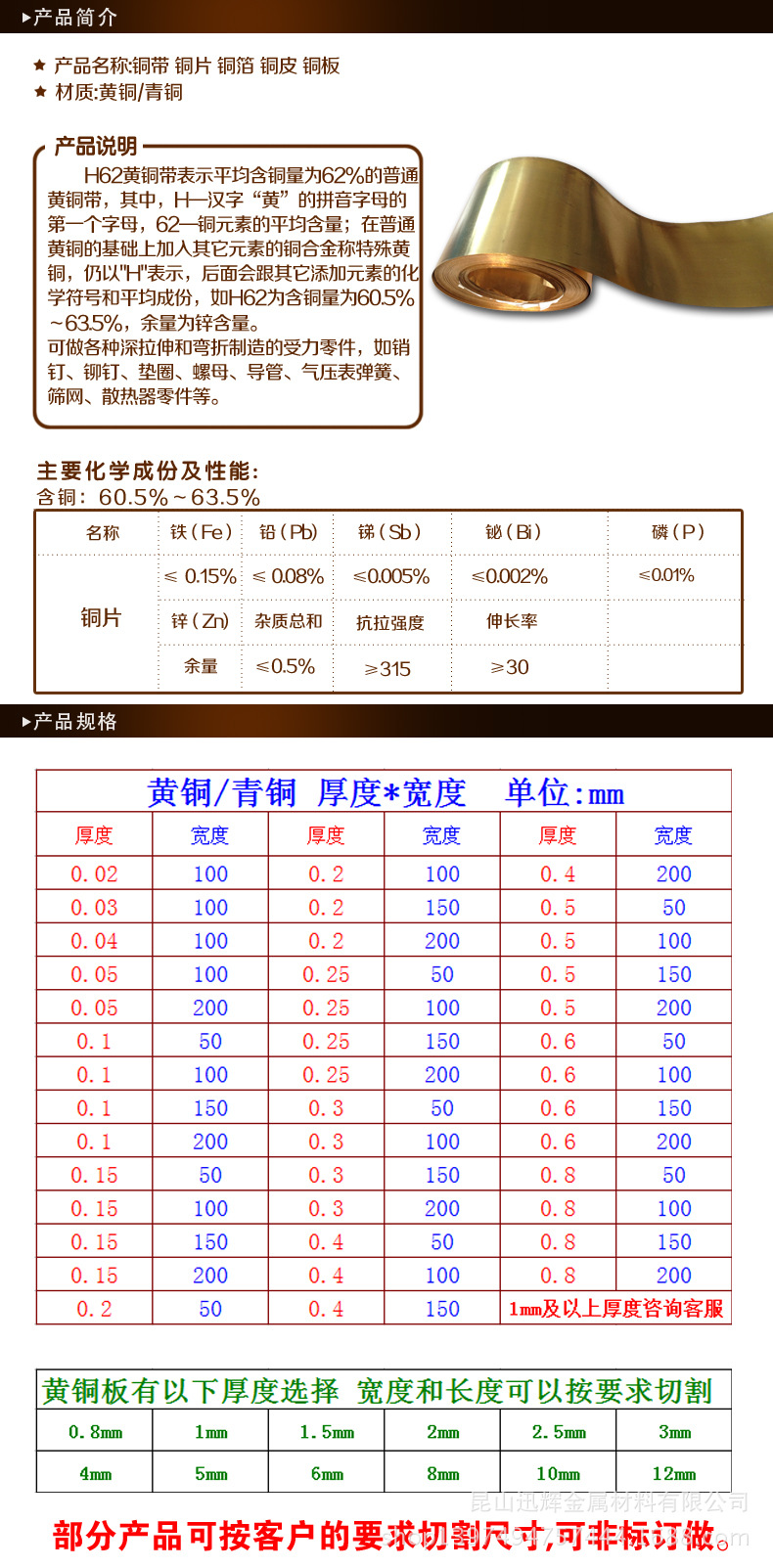 黄铜