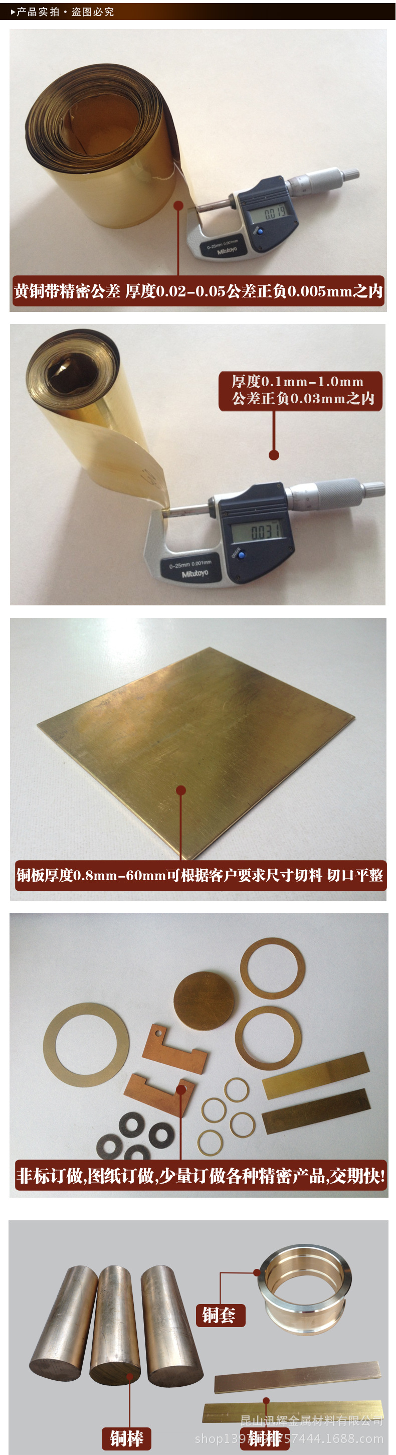 黄铜排