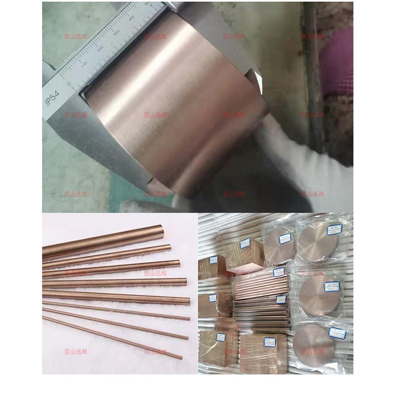 厂家w90钨铜电极钨铜棒钨铜板W80钨铜合金钨铜片钨铜加工现货批发图2