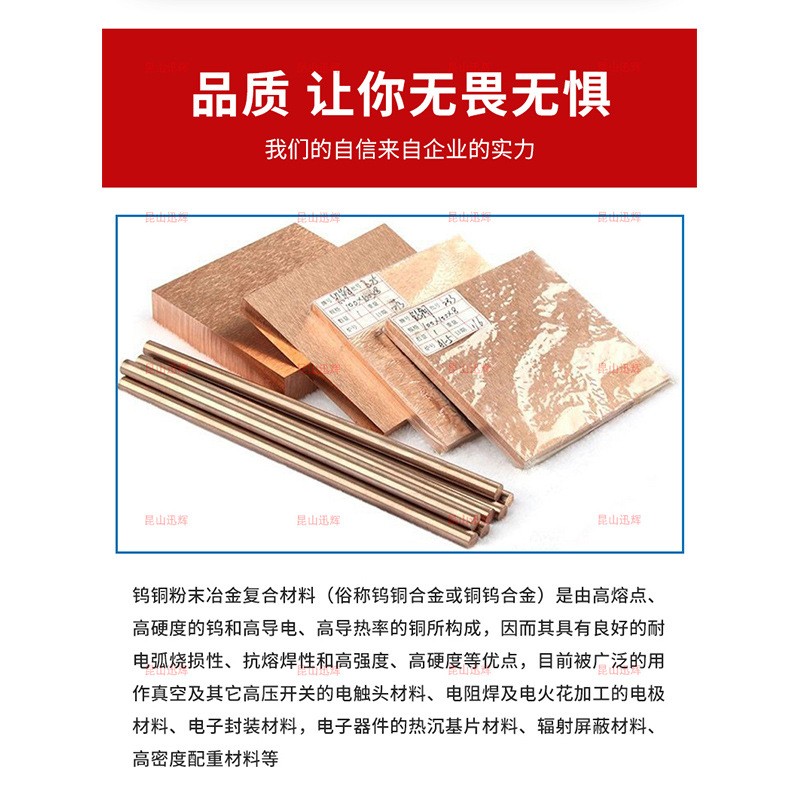厂家w90钨铜电极钨铜棒钨铜板W80钨铜合金钨铜片钨铜加工现货批发图3