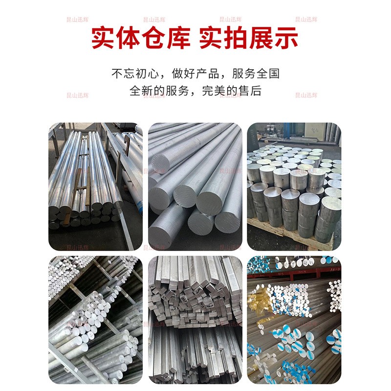 铝棒 铝管 铝型材 铝板 铝线 铝排6061 2024 7075 6082 1060 5052图2