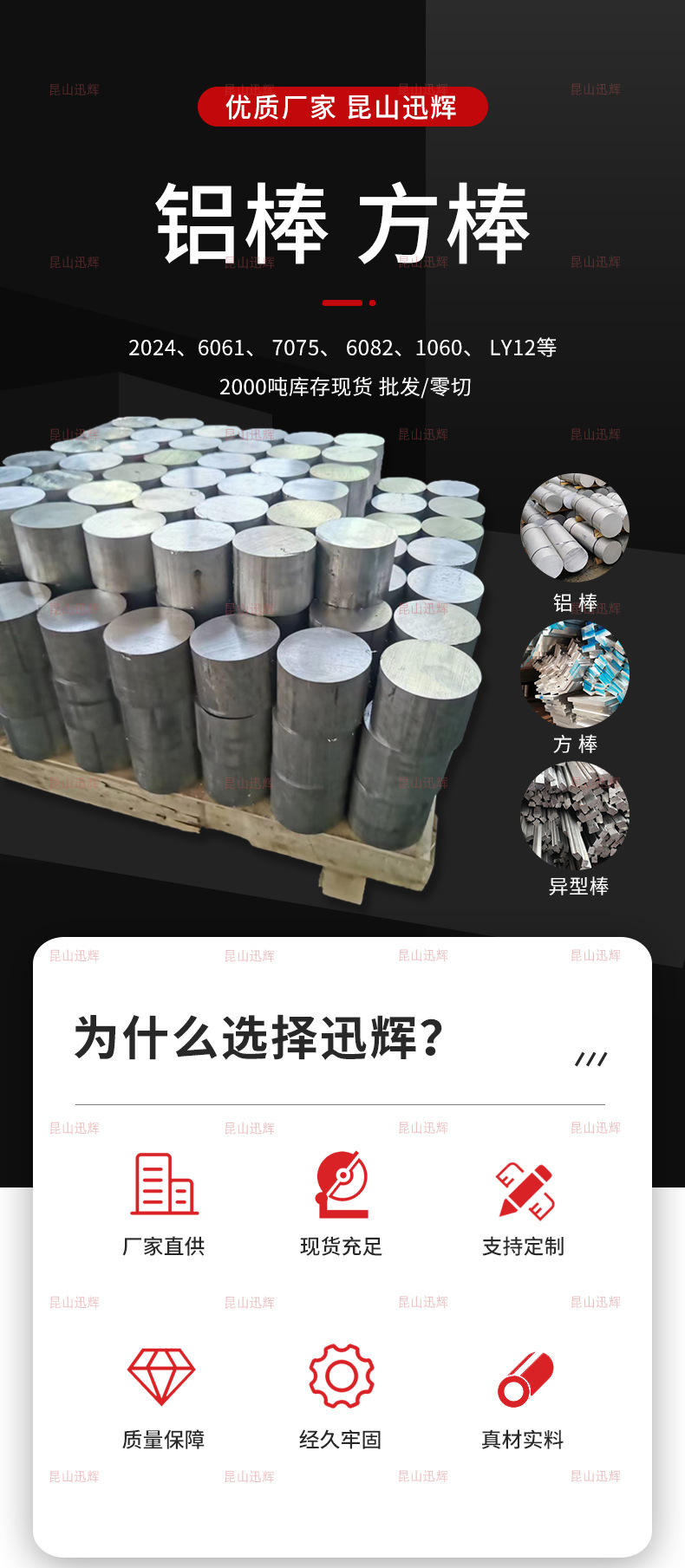 铝棒