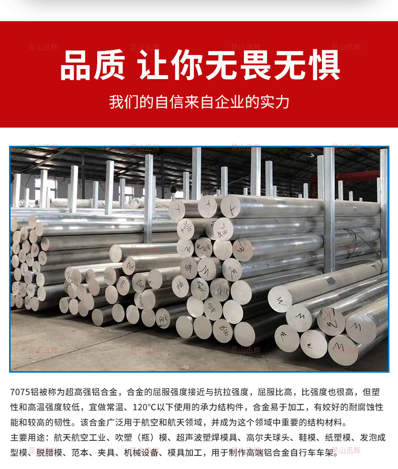 铝管