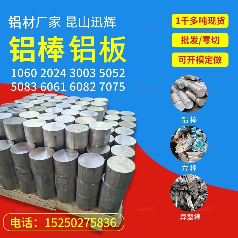 6061铝棒7075铝排2024实心铝棒6082T6铝合金棒切割圆棒铝排异型棒图2