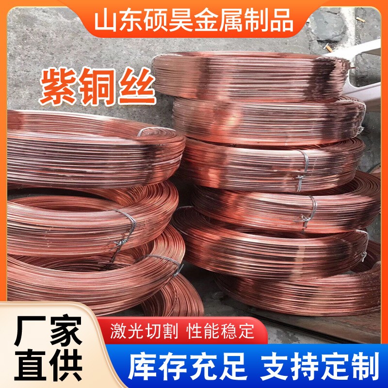 TU2无氧紫铜丝 C1020紫铜线红铜线高导电铜线高耐热裸铜线图3