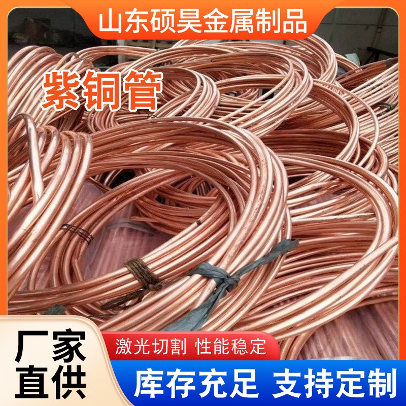 现货批发T2紫铜管空调铜管 大小口径厚薄壁铜管 激光切割T3紫铜管图3