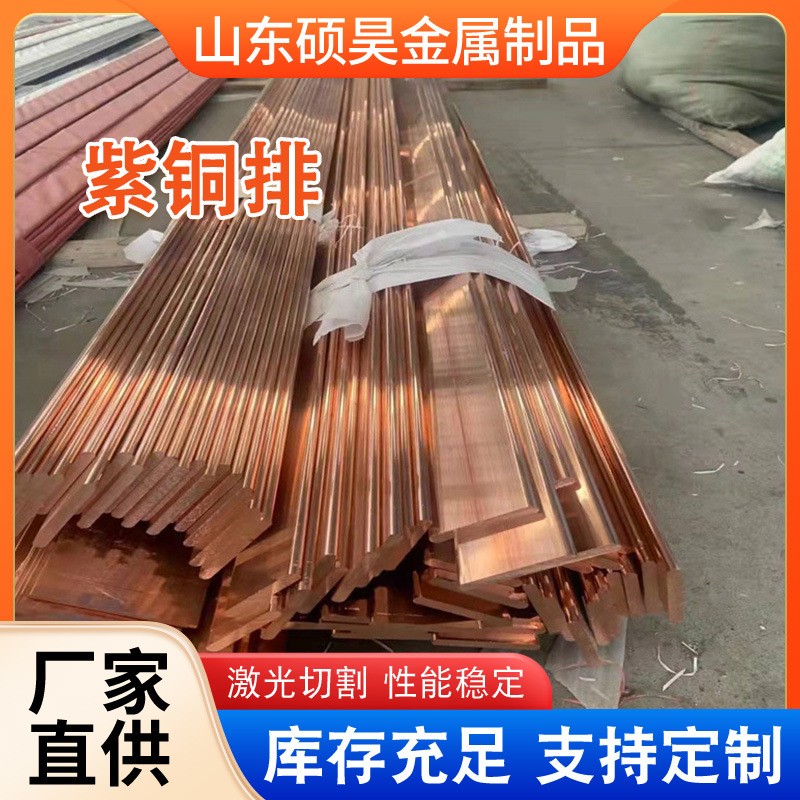 T2紫铜排现货供应 导电机房接地用TU2铜排散热紫铜扁条紫铜排图2