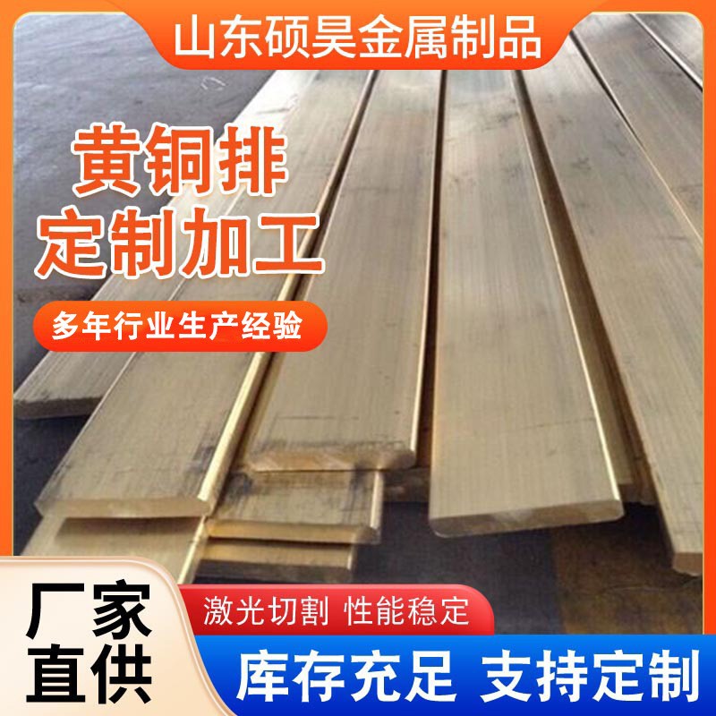 供应H62黄铜排空调气阀用黄铜排铜条 镀锡黄铜排H59液压黄铜排图1