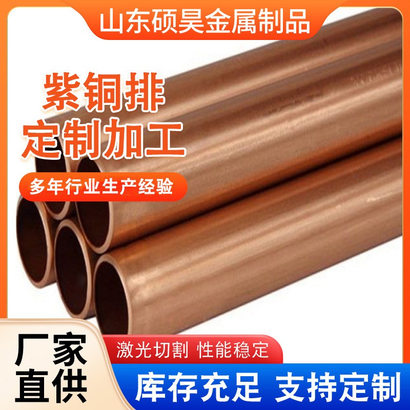 T2紫铜管C1100无氧紫铜管空调制冷管大小口径厚薄壁T3紫铜管厂家图2