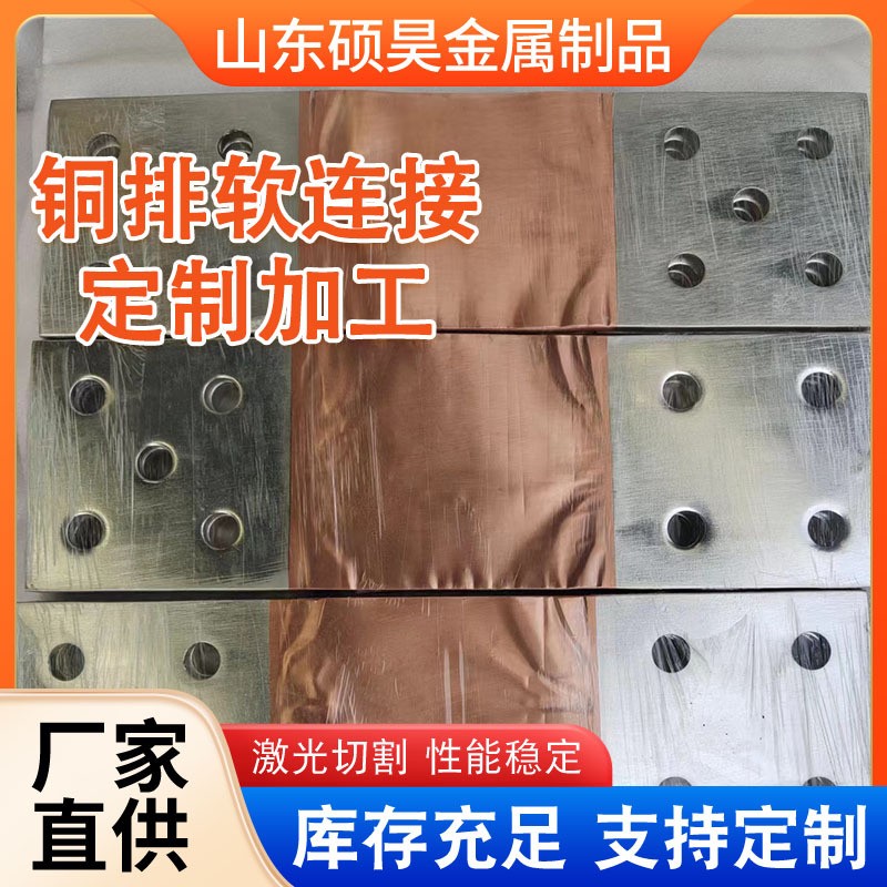 现货铜排软连接铜排母线伸缩节MST100*10mm无痕变压器铜排软连接图3