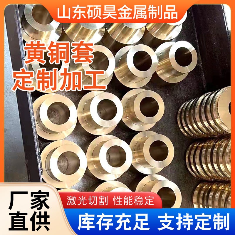 H59黄铜套石墨铜套 润滑轴机械承耐磨铜套 精密切割H62黄铜套图1
