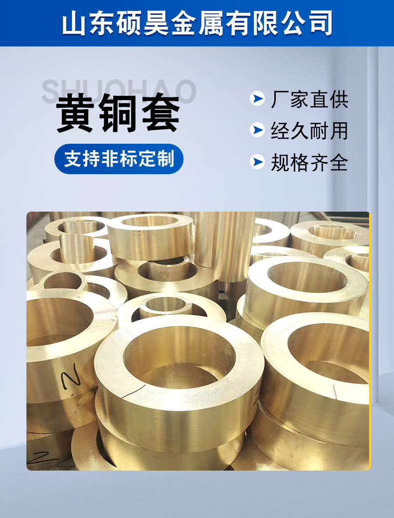 黄铜套0819_01.jpg