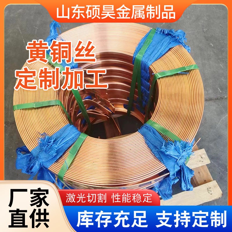 厂销H62黄铜丝慢走丝铜线光亮硬态铜线 易切削半硬折弯H65黄铜丝图3