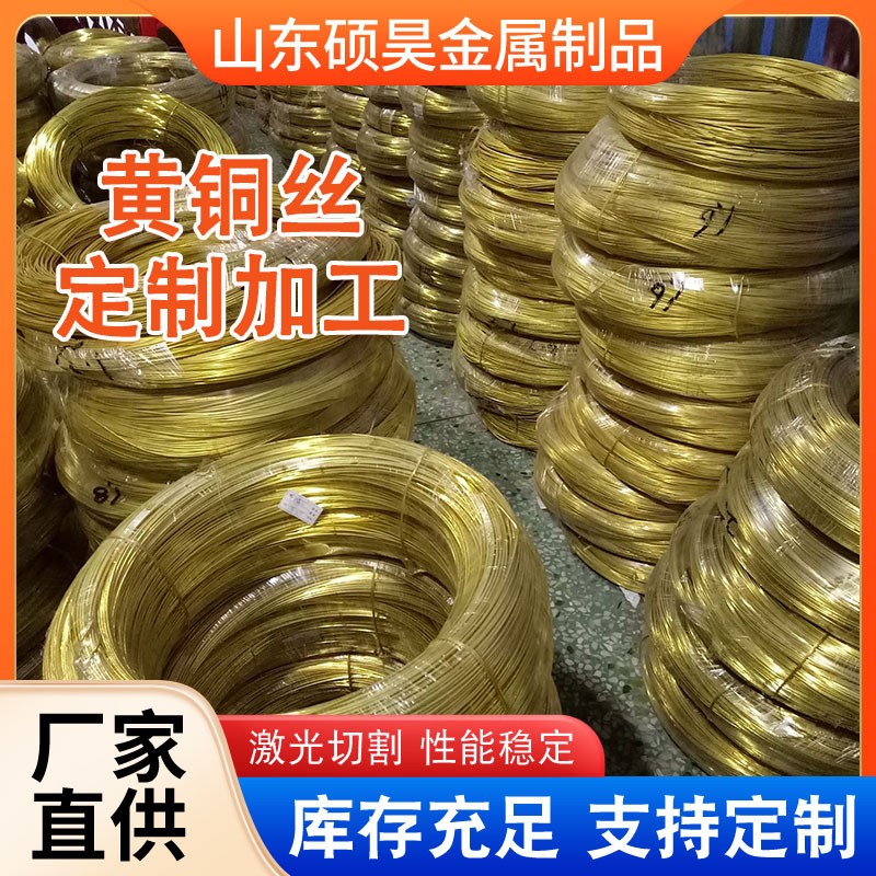 现货H70黄铜线材黄铜丝 焊接手工软铜丝螺丝铆钉H62退火黄铜丝图3