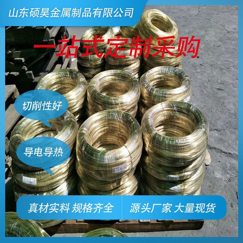 H62黄铜丝黄铜线 半硬全软全硬铜线 五金工具工艺礼品H65黄铜丝图2