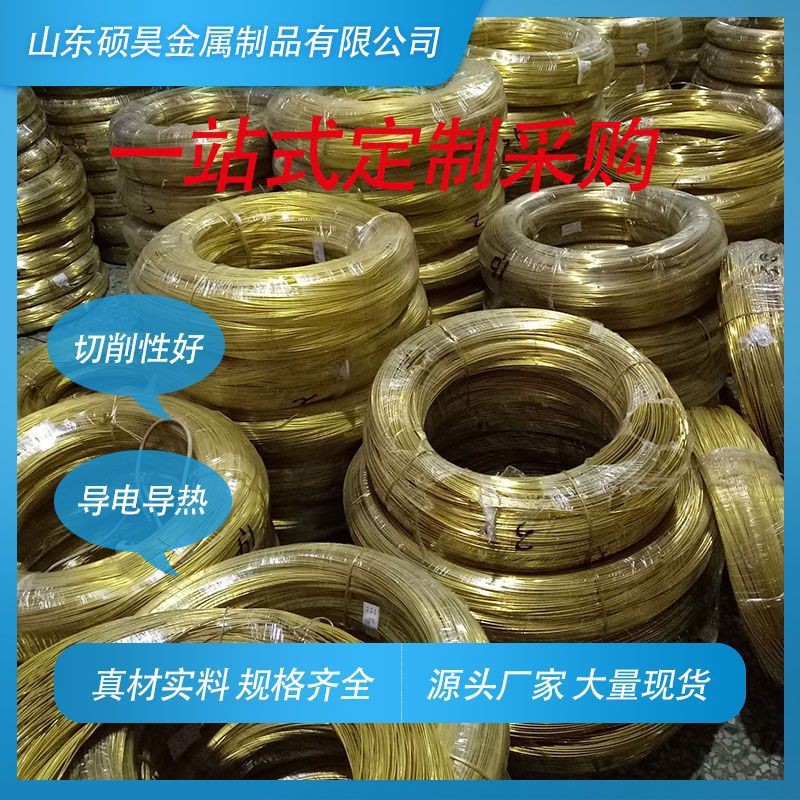 H62黄铜丝黄铜线 半硬全软全硬铜线 五金工具工艺礼品H65黄铜丝图3