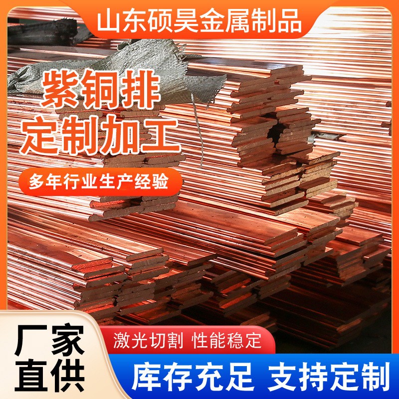 现货紫铜排T2T3导电汇流铜母线排铜条 5*50机房接地镀锡紫铜排图3