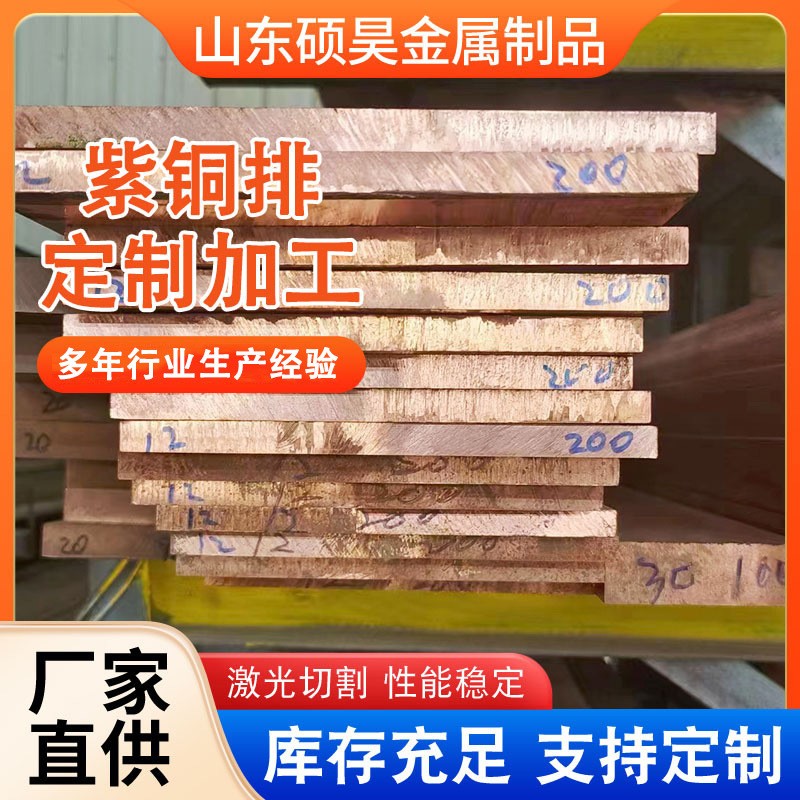 现货紫铜排T2T3导电汇流铜母线排铜条 5*50机房接地镀锡紫铜排图2