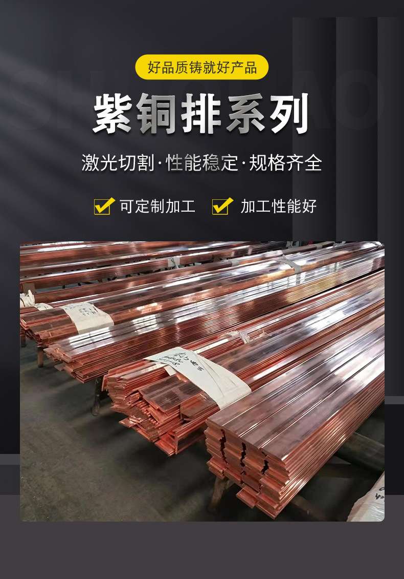硕昊紫铜详情页_02.jpg
