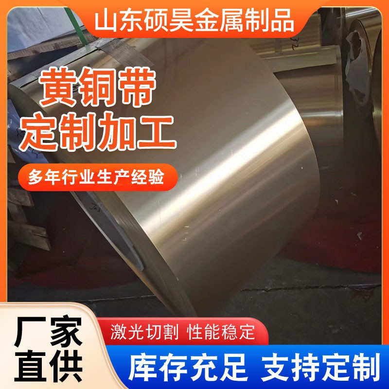 厂家H65黄铜带精密拉伸H59黄铜带 高精软态可切割分条H62黄铜带图2